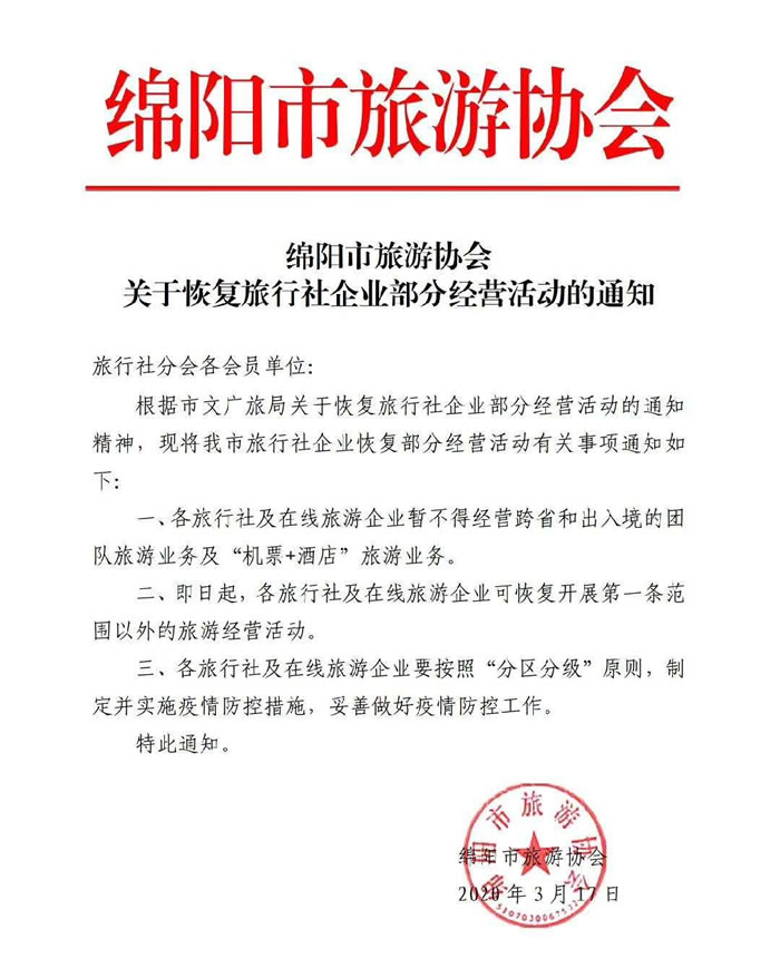 好消息！四川省內(nèi)游已經(jīng)解禁啦??！