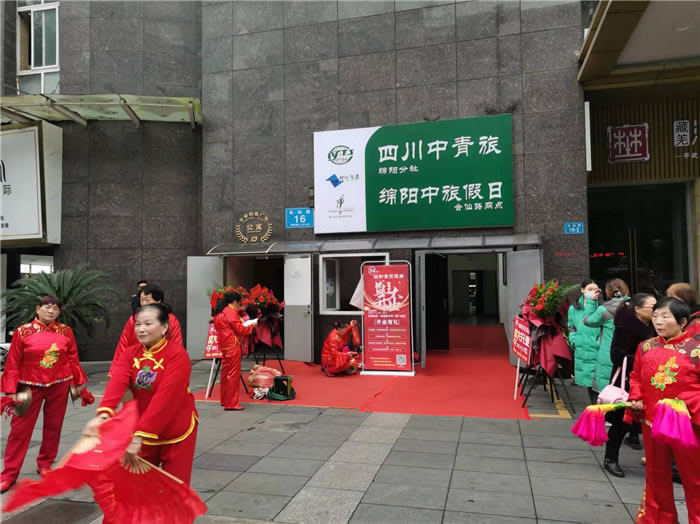 四川中青旅綿陽(yáng)分社、綿陽(yáng)市中旅假日旅行社、綿陽(yáng)自來(lái)文化傳播有限公司24H自助售貨服務(wù)盛大開(kāi)業(yè)