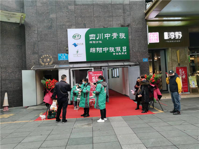 四川中青旅綿陽(yáng)分社、綿陽(yáng)市中旅假日旅行社、綿陽(yáng)自來(lái)文化傳播有限公司24H自助售貨服務(wù)盛大開(kāi)業(yè)